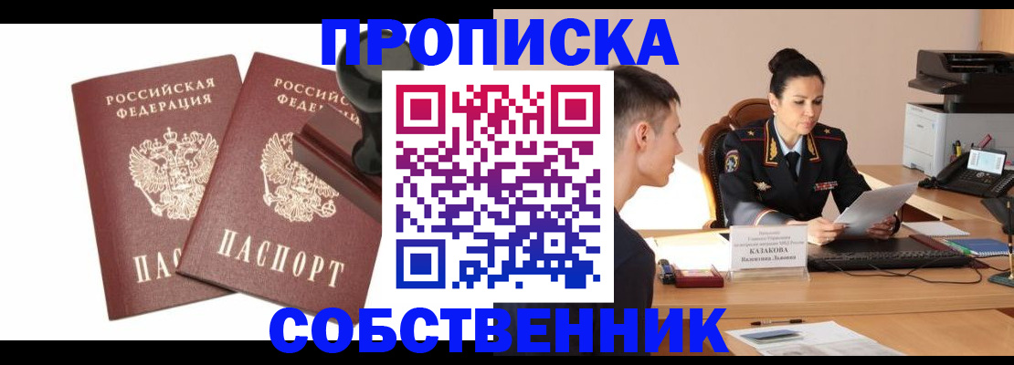 пропишу в квартире в Катайске