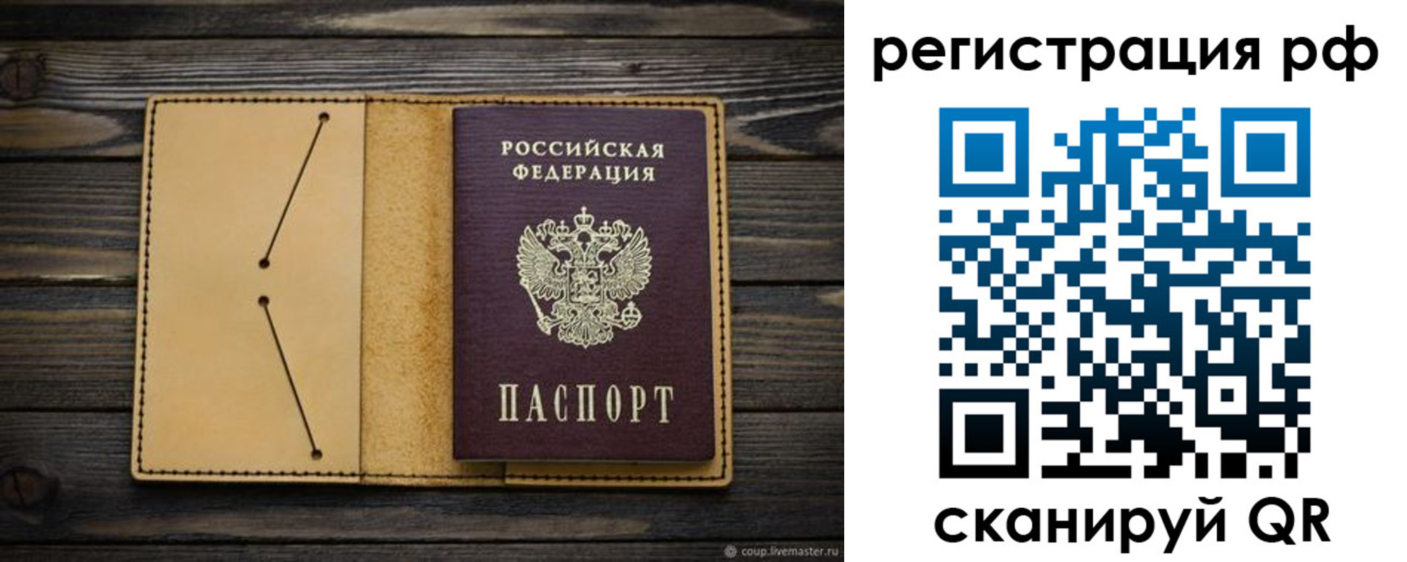 временная регистрация надежно в Катайске