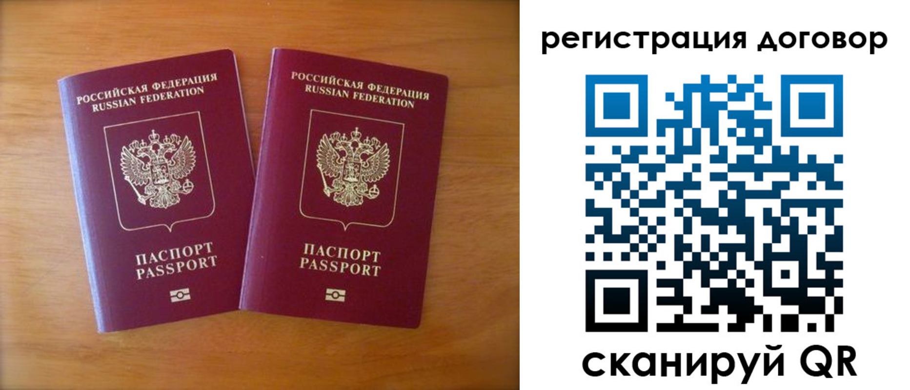 прописка регистрация в Катайске