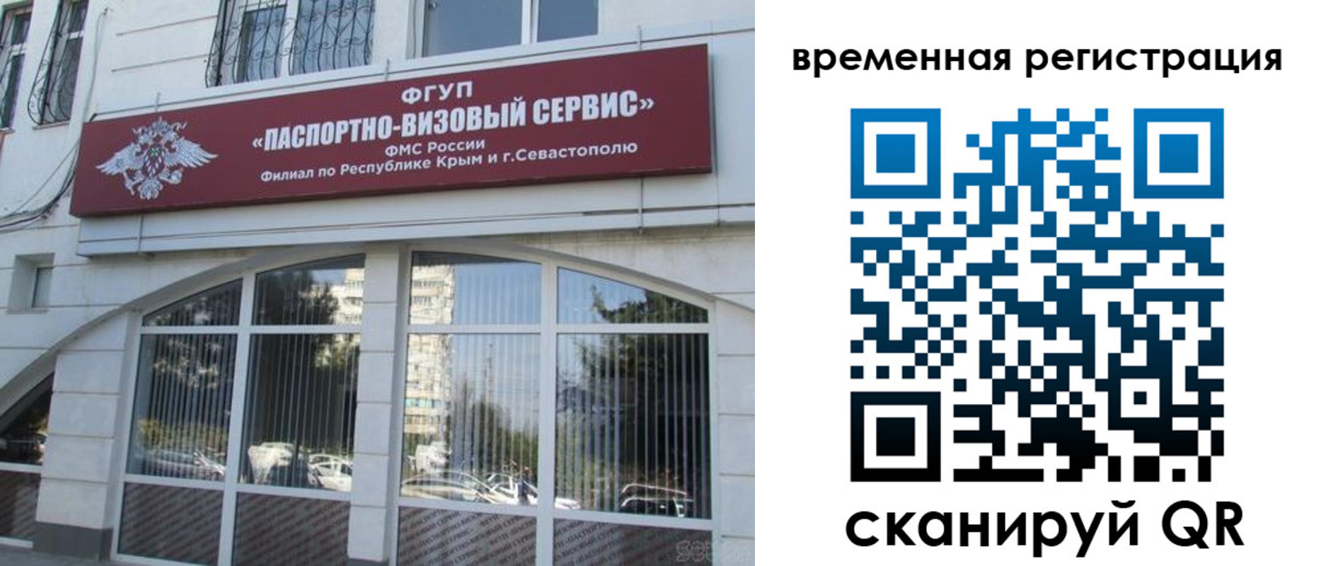 временная прописка в Катайске