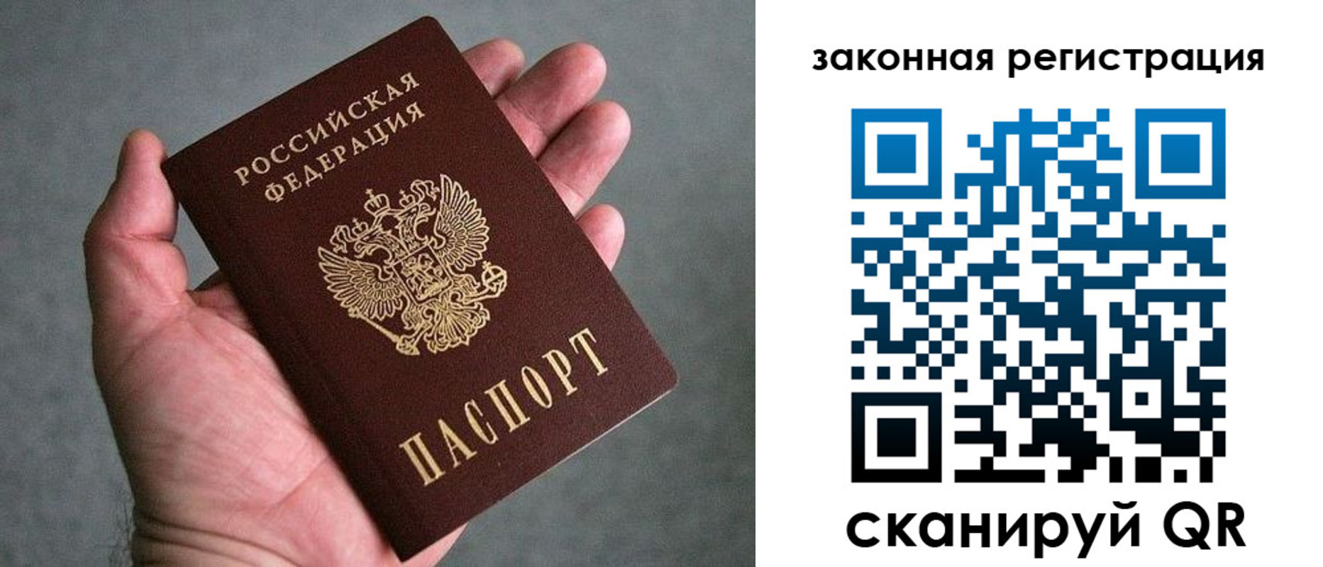 купить прописку в Катайске