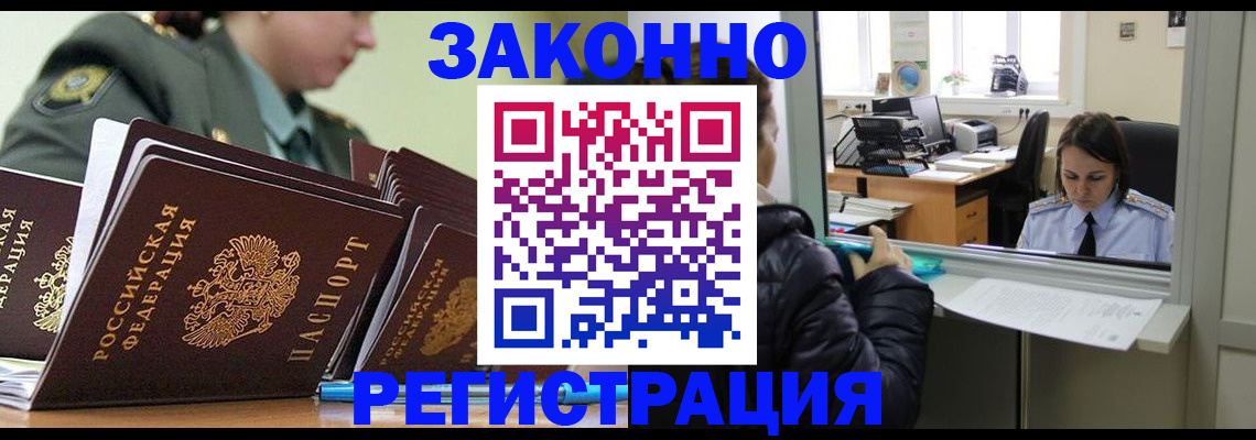 временная регистрация адрес в Катайске