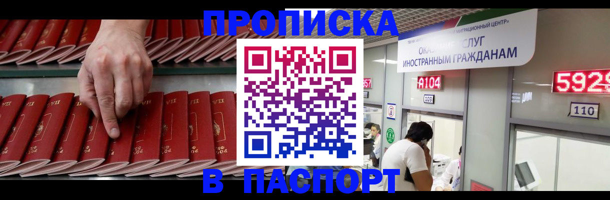 прописка для кредита в Катайске