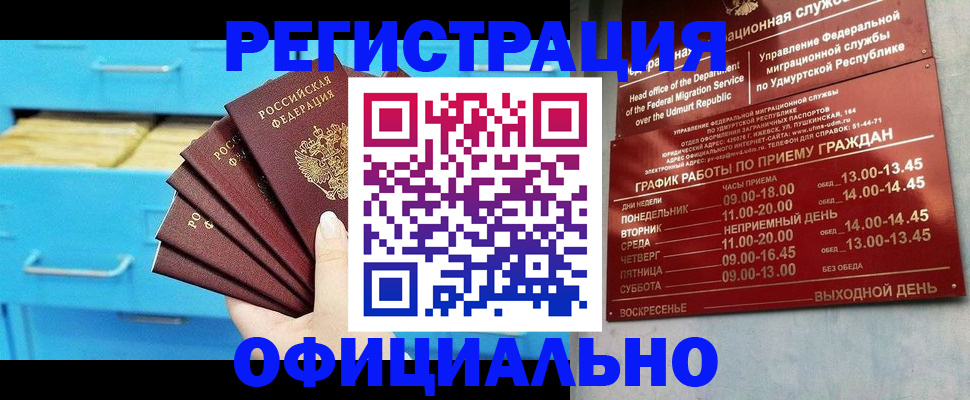 временная регистрация госуслуги в Катайске