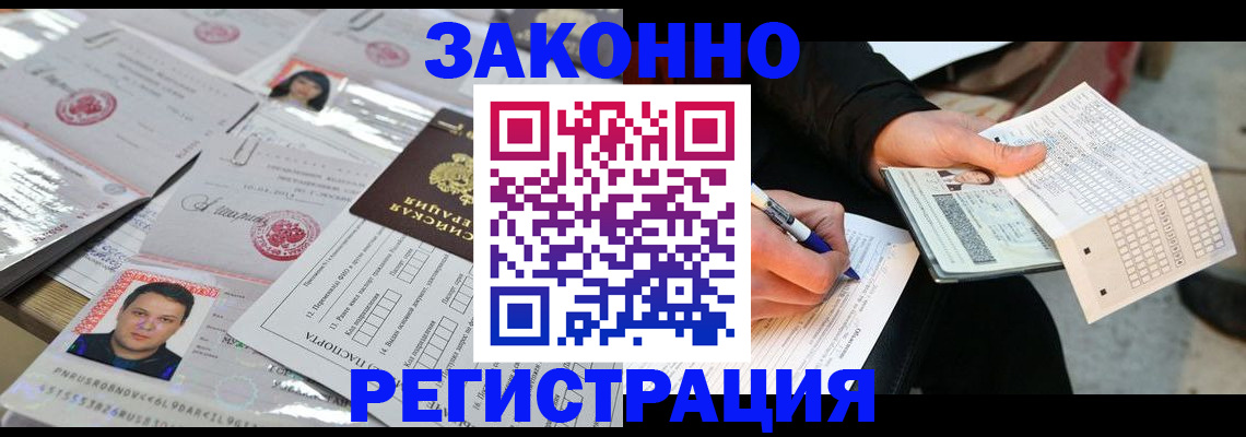 временная регистрация в Катайске