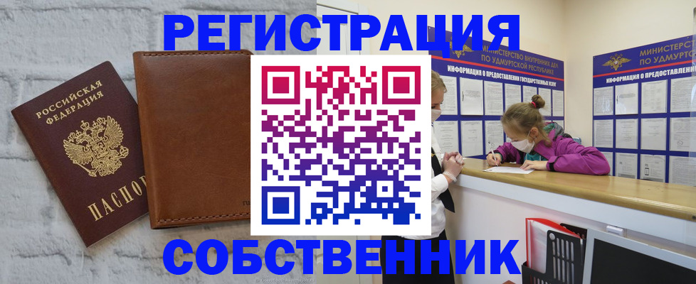 временная регистрация 2025 в Катайске