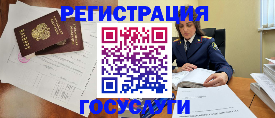 временная регистрация законно в Катайске