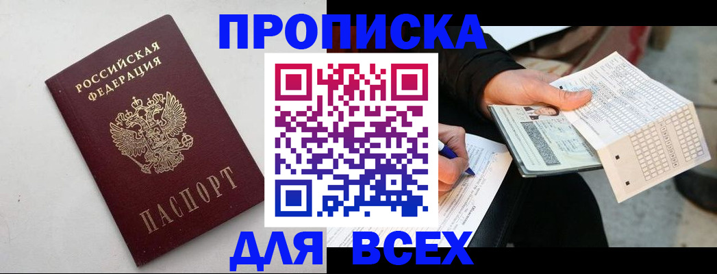 временная регистрация собственник в Катайске