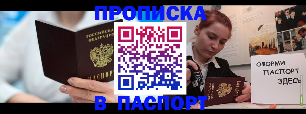 временная регистрация адрес в Катайске