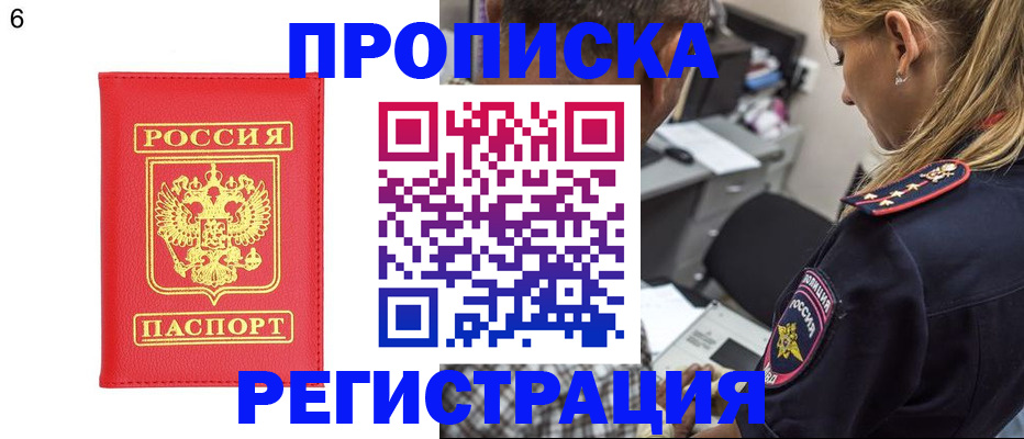 прописка иностранных граждан в Катайске
