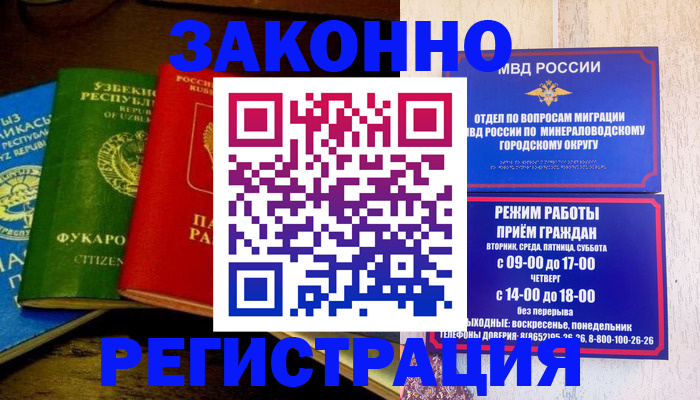 временная регистрация 2025 в Катайске